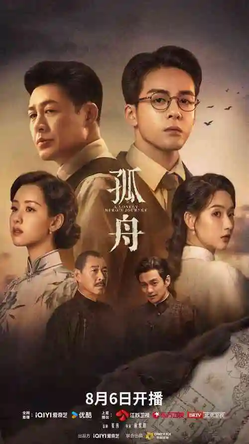 大明王朝1566 电视剧海报缩略图
